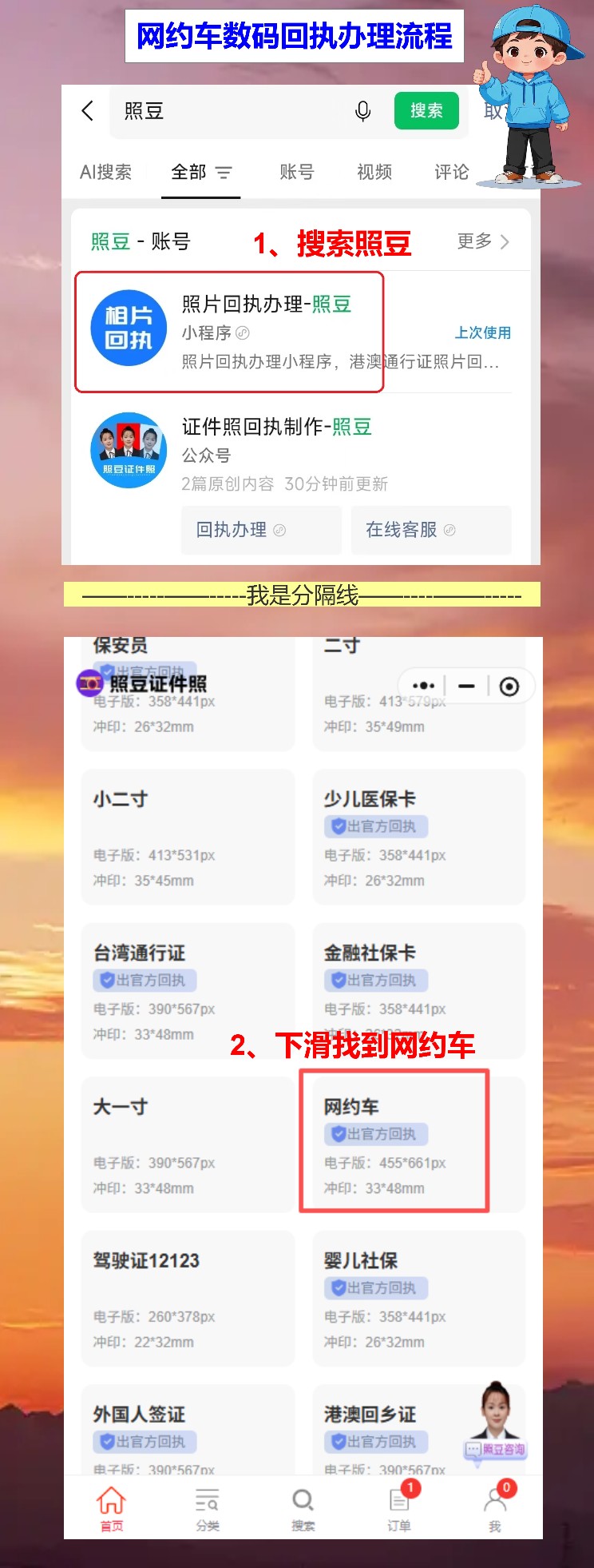 网约车从业资格证数码回执办理,群里通知要查证了赶紧弄