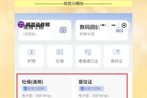 数字相片回执是什么？我妈问我这东西咋弄我给她打了个比方