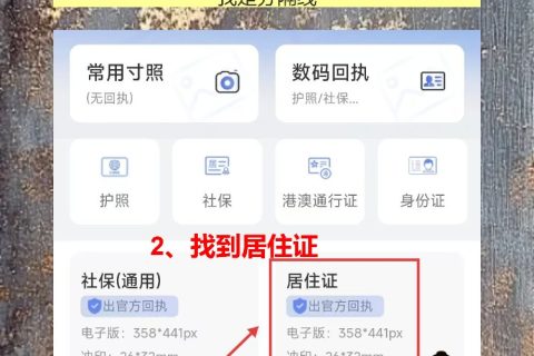 深圳居住证数码相片回执，车牌摇号就差这个编号了