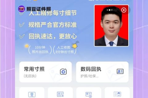 驾驶证期满换证照片回执，在家拍了十来张才搞定