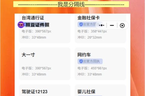粤澳劳务人员证件照回执，跑了三年照相馆今年终于不用跑了