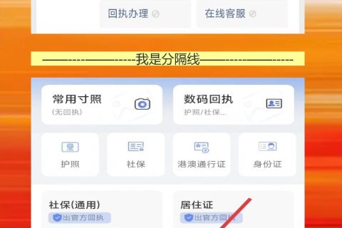 2026年广东省护照办理流程全攻略（预约+现场办理详解）
