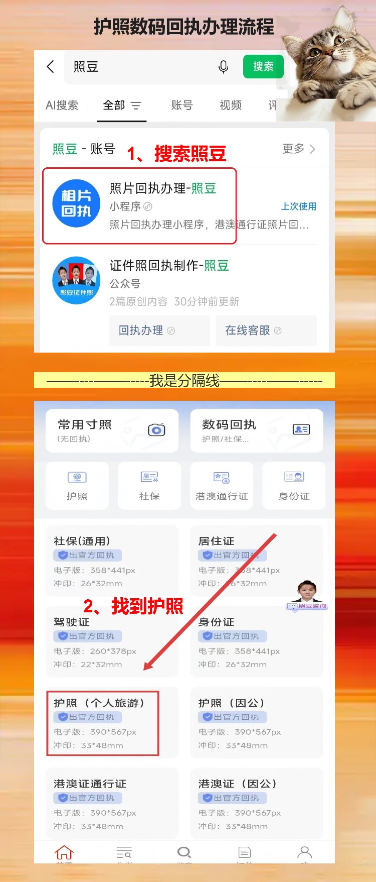 2026年广东省护照办理流程全攻略(预约+现场办理详解)