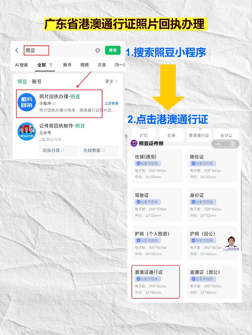 2026年广东省港澳通行证办理流程全攻略(预约+现场办理详解)