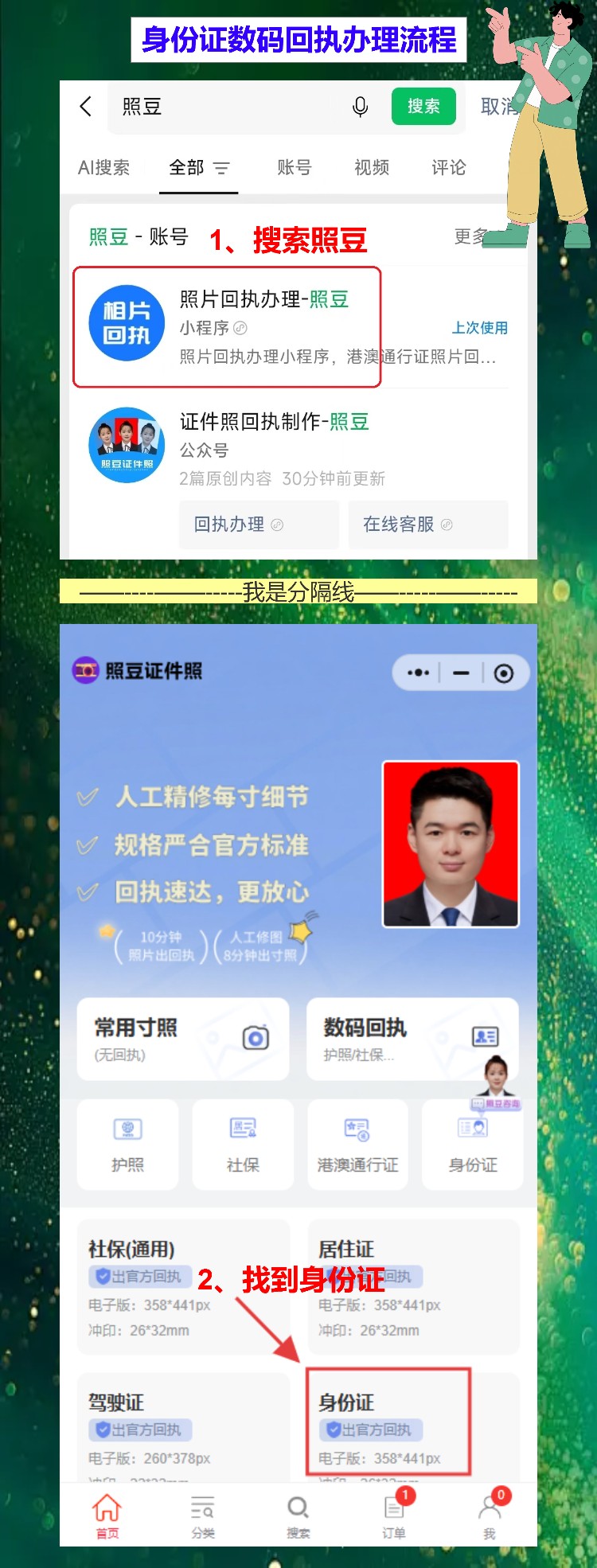 身份证丢了?翻遍全家找不到也别慌