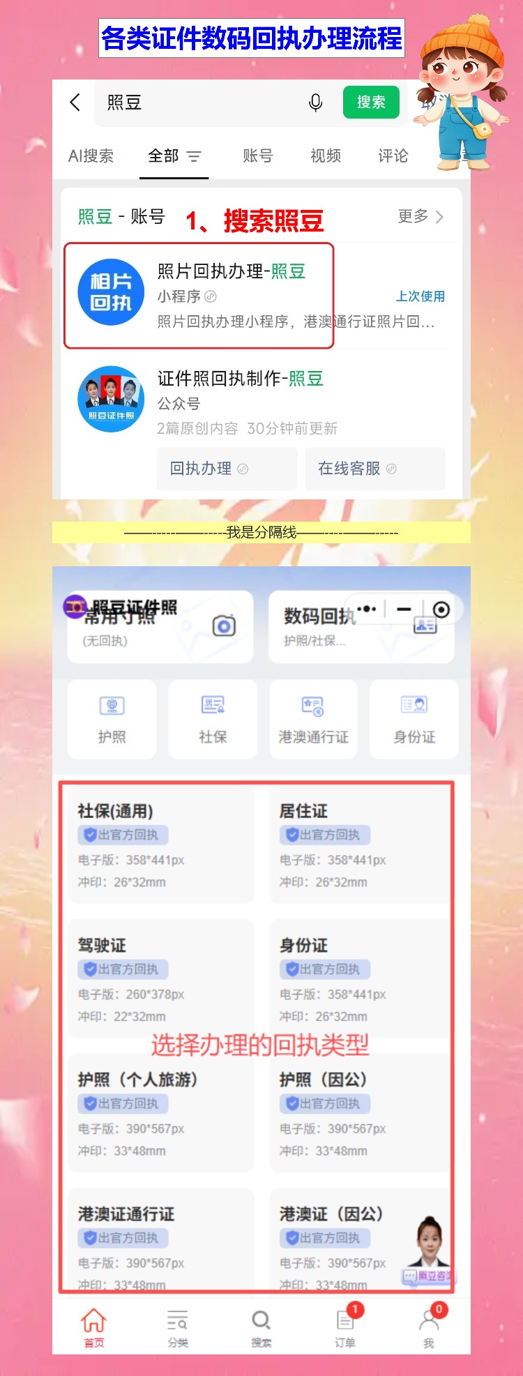 数字相片回执在哪里照?能在家办的事我绝不出门
