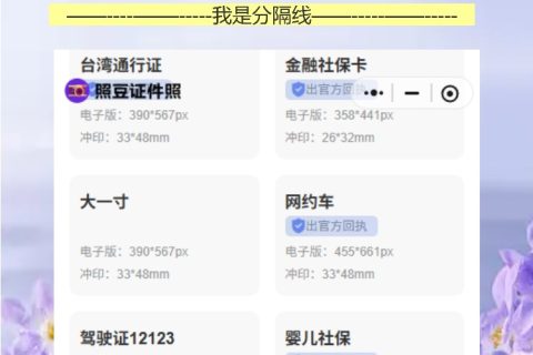 驻澳门劳工证照片回执，阿华跟工友说“手机就能办”