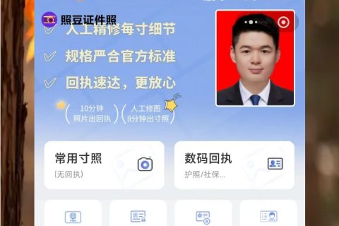 驾驶证照片采集回执，原来手机就能办