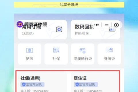 数字相片回执去哪里办理？外面下大雨，我在家弄完了