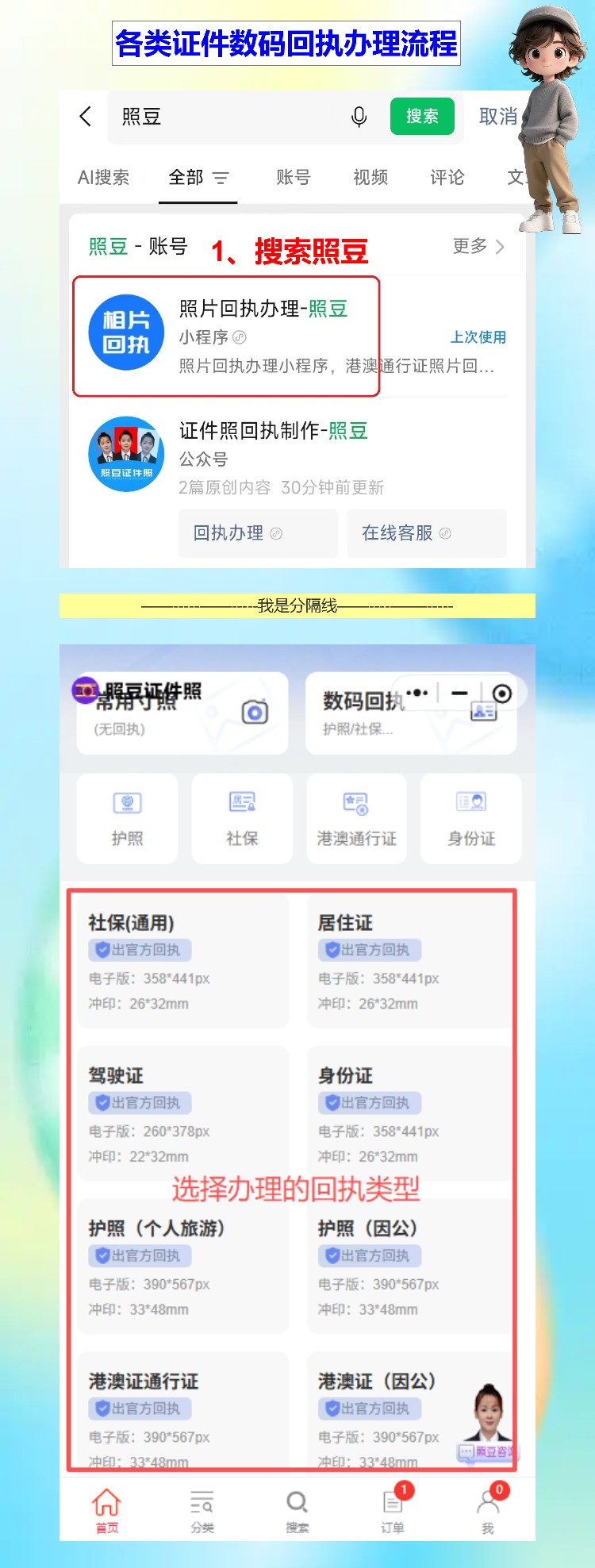 数字相片回执去哪里办理?外面下大雨,我在家弄完了