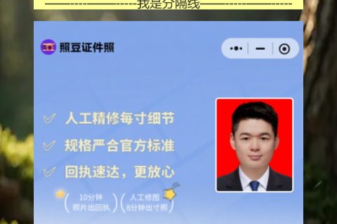 广东二代身份证照片回执，帮老妈线上就能搞掂了