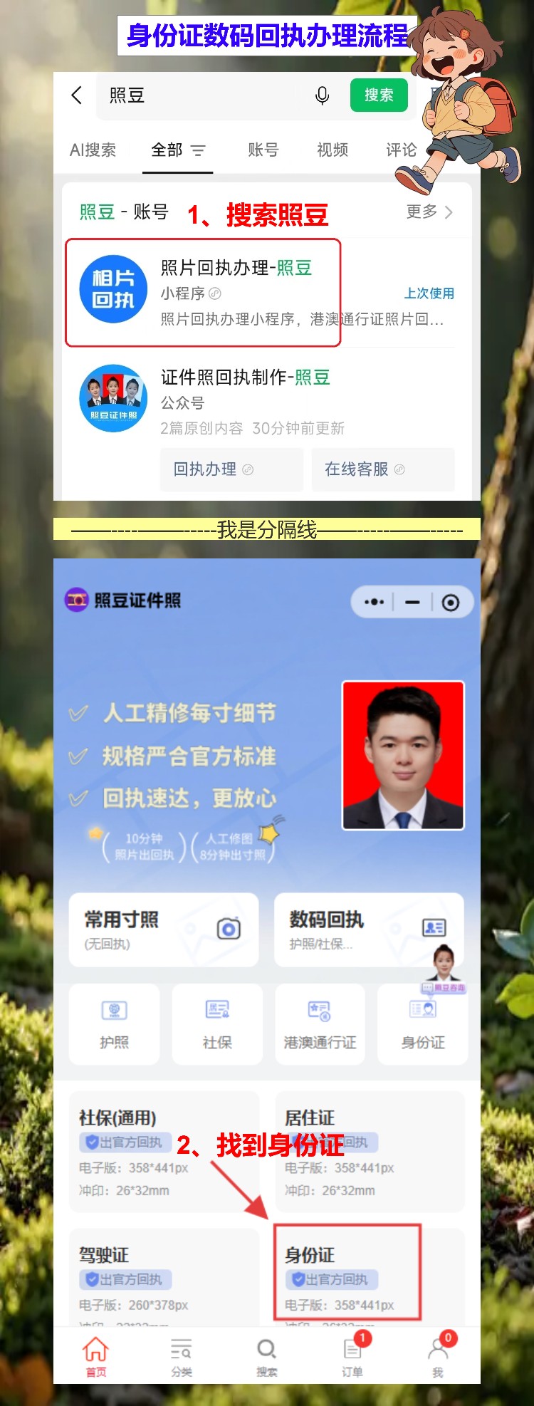 广东二代身份证照片回执,帮老妈线上就能搞掂了