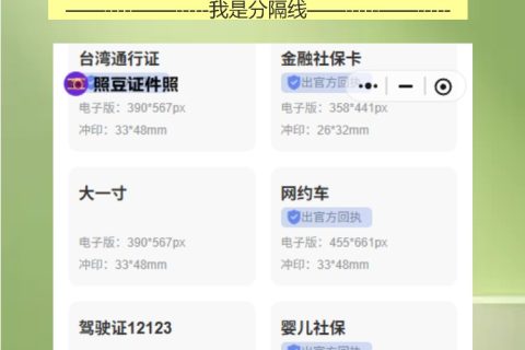 驻澳门劳工证件照片回执线上办理，自己手机搞定了