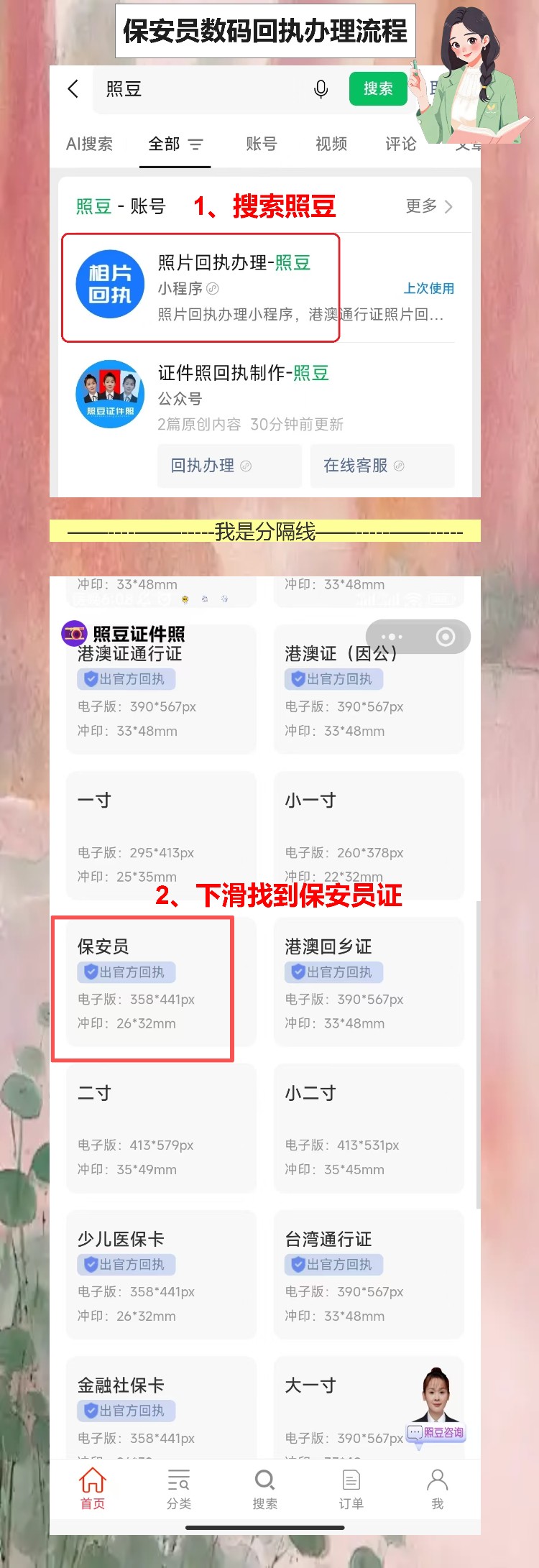 保安证照片回执线上办理,工友说“手机上就能弄”