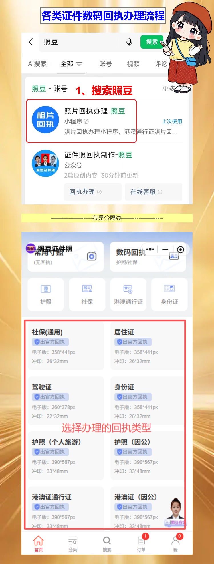 照片回执办理,网上搜了一堆攻略越看越懵,最后直接上手试了
