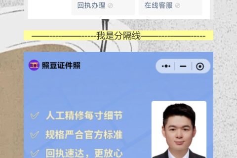 社保卡照片回执拖了大半年，午休跑银行还白跑一趟