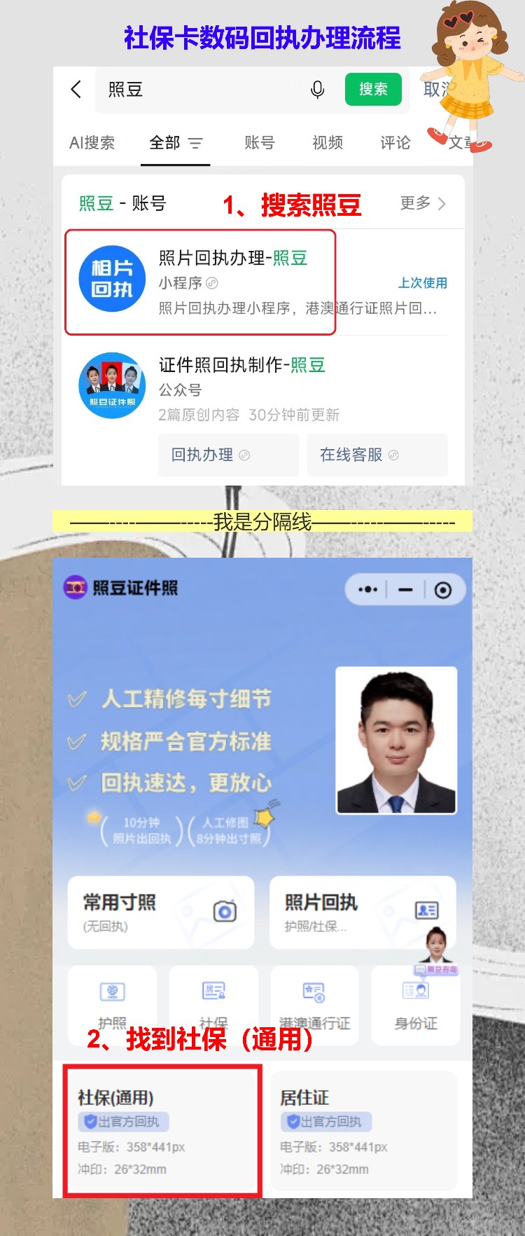 社保卡照片回执拖了大半年,午休跑银行还白跑一趟