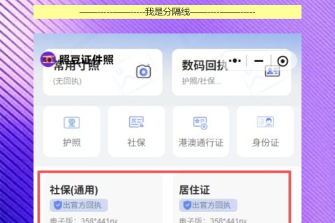 照片回执可以自己弄吗？可以！
