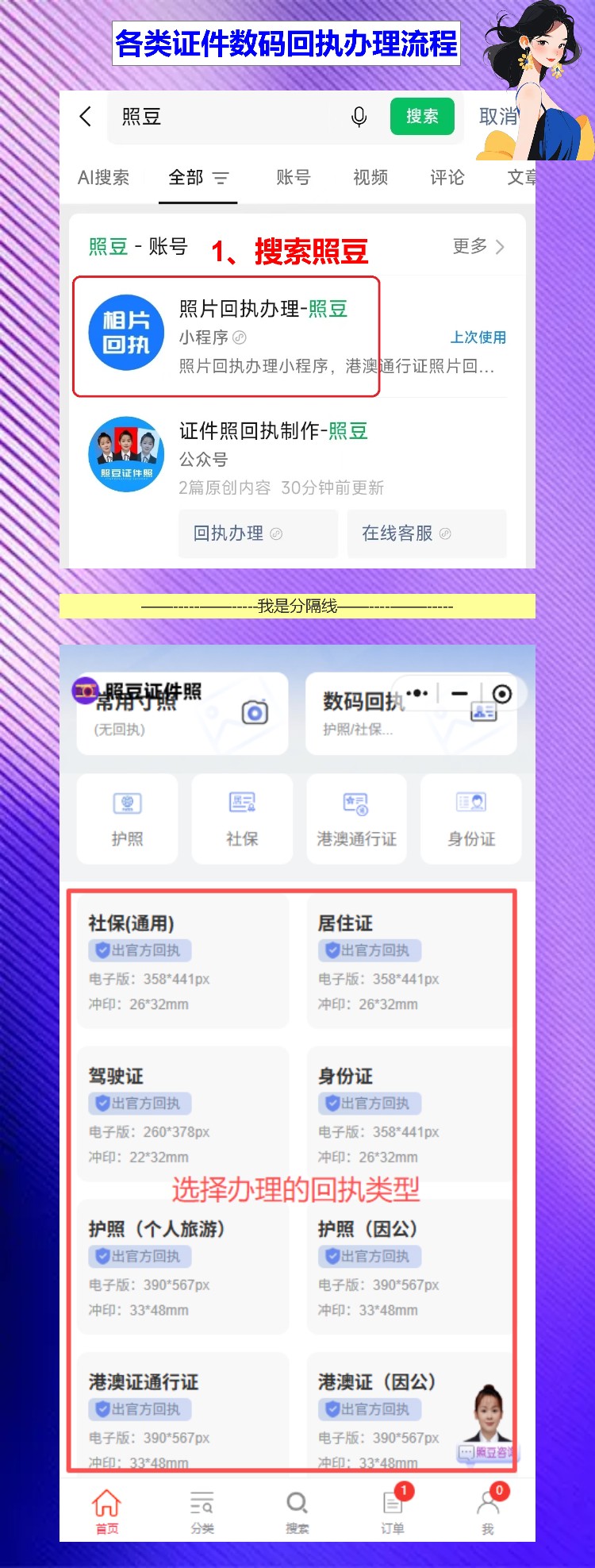 照片回执可以自己弄吗?可以!