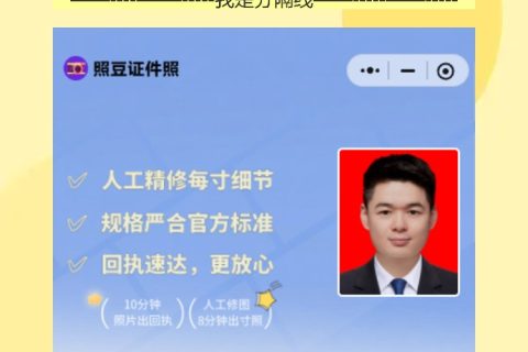身份证照片可以自己上传吗？我帮老爸手机办好回执