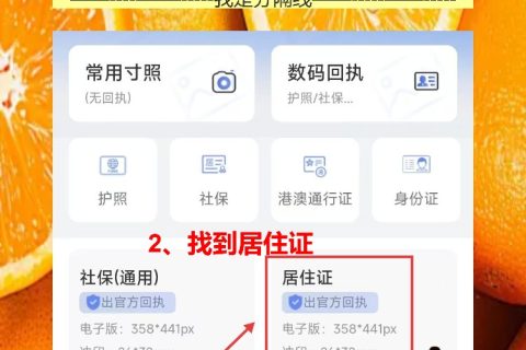 广东省居住证怎么办理？粤省事上填到一半要回执编号，当场卡住了