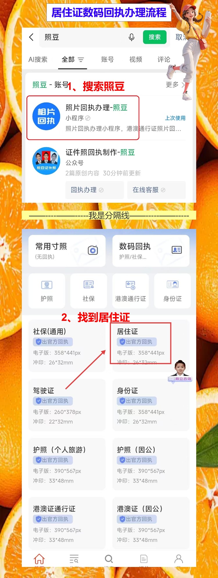 广东省居住证怎么办理?粤省事上填到一半要回执编号,当场卡住了