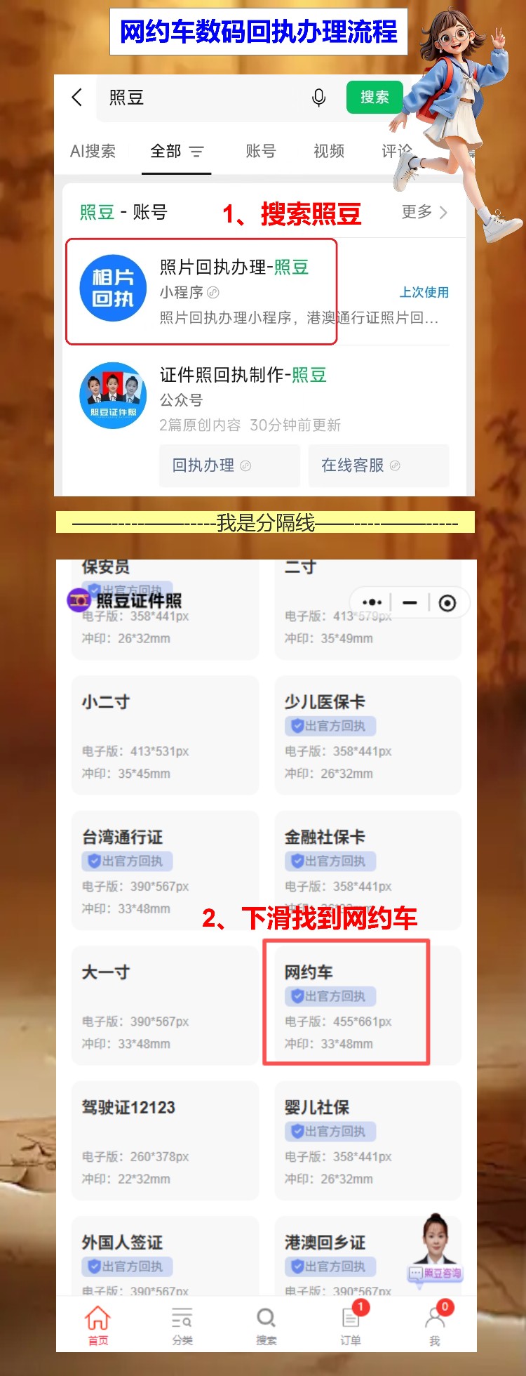 网约车驾驶员照片回执线上办理,平台暂停派单了才想起来弄