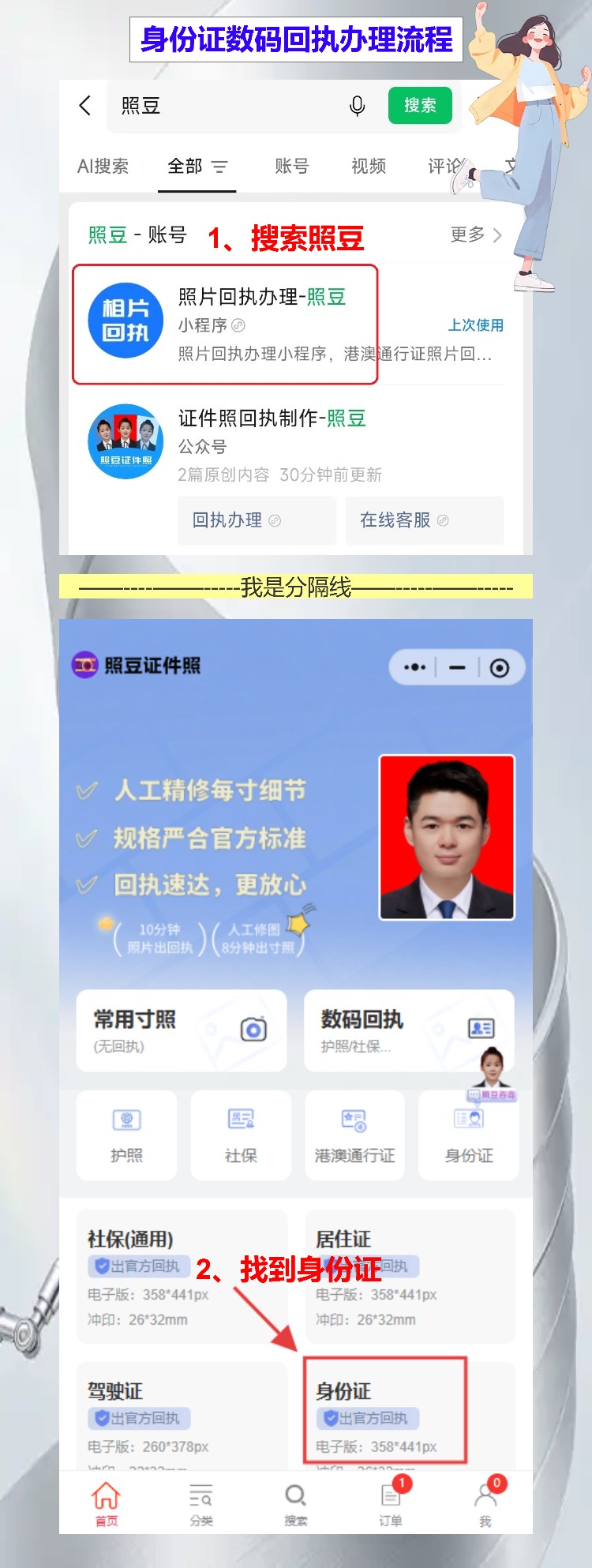身份证照片拍完不满意别忍,一张照片要用二十年呢