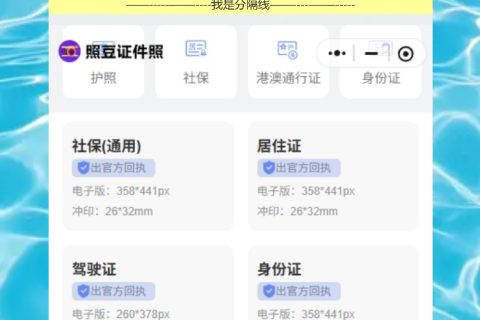 在线办理《因公来往港澳通行证相片回执》，手机10分钟出回执
