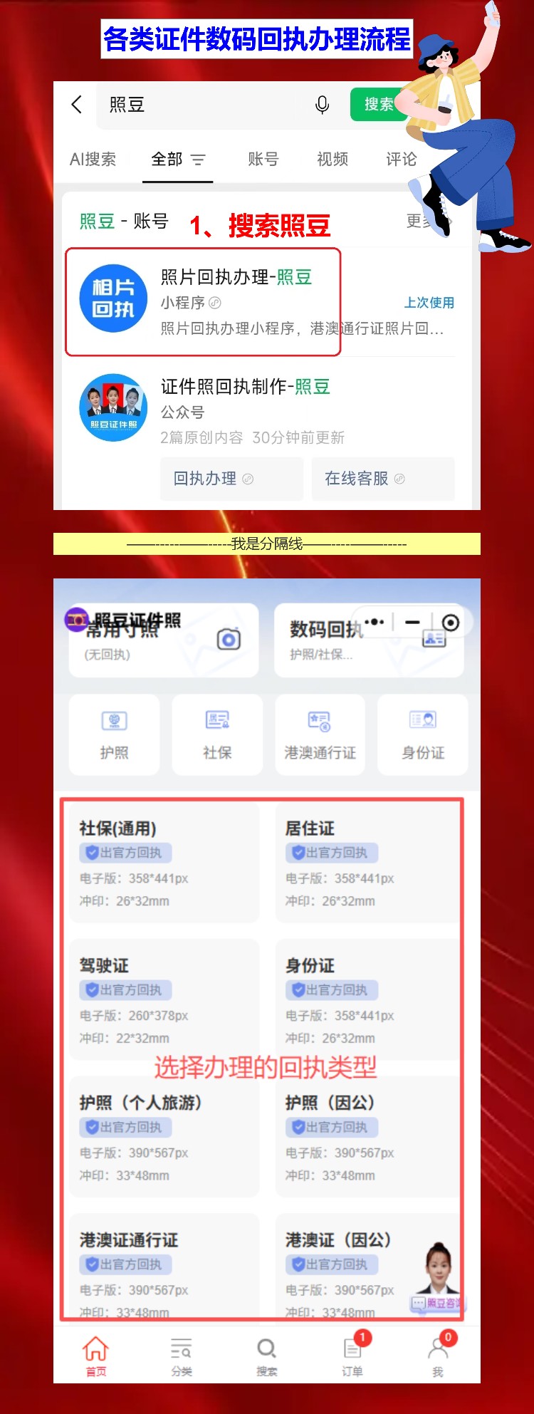 深圳数字相片回执不用出门办,手机10分钟搞定