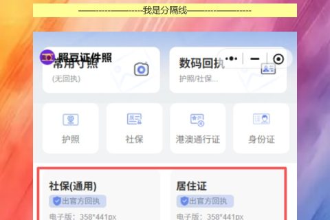 证件照回执怎么弄？朋友说先查一下我说不用，结果被打脸了