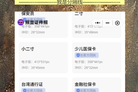 网约车驾驶员相片数码回执办理常见问题