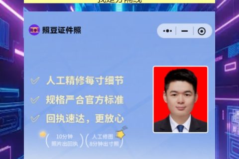 广东省居民身份证数字相片采集回执办理常见问题