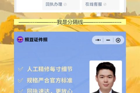广东社保卡数码相片回执办理常见问题