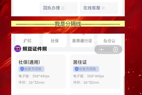 《港澳通行证照片回执》办理常见问题