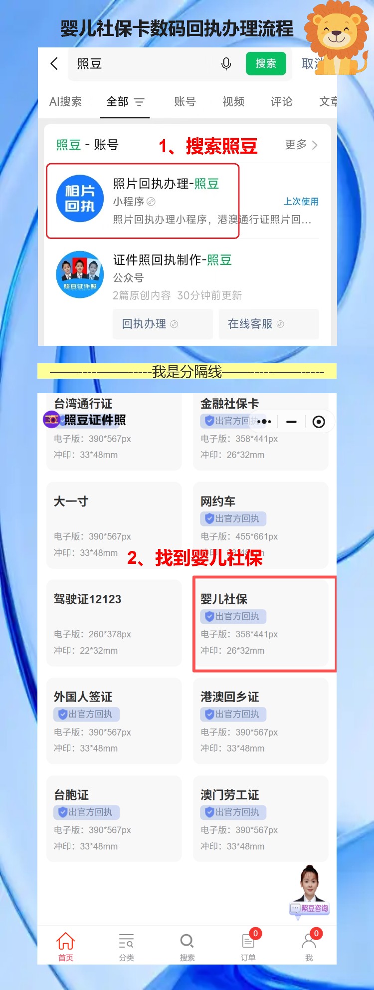 婴儿社保照片回执线上办理常见问题