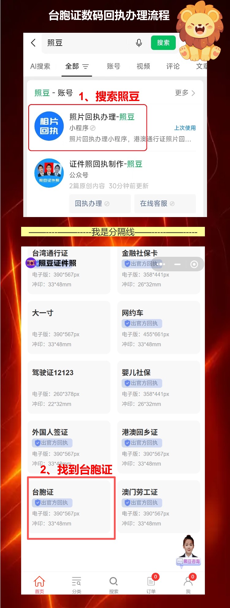 台湾通行证照片回执线上办理常见问题