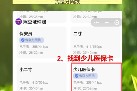 少儿医保卡照片回执线上办理常见问题