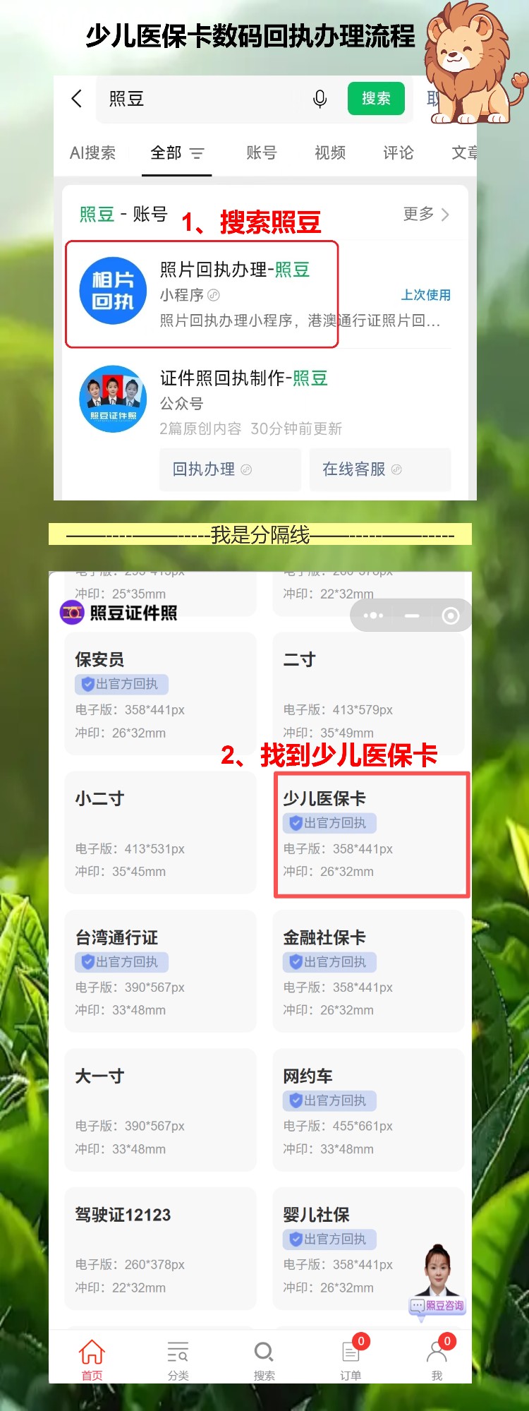 少儿医保卡照片回执线上办理常见问题