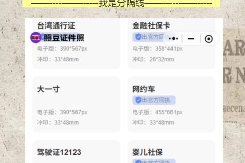 在线办理《驻澳门劳工证照片回执》常见问题