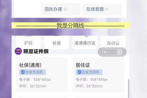 港澳通行证照片是在办事大厅照吗？现场只有一次机会，拍丑了用十年
