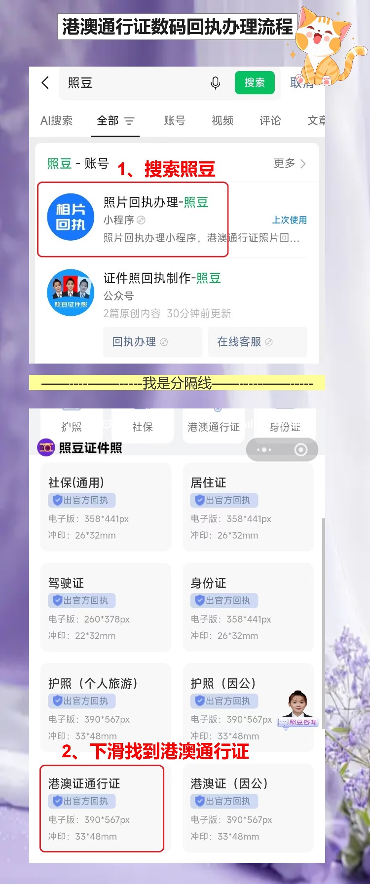 港澳通行证照片是在办事大厅照吗?现场只有一次机会,拍丑了用十年