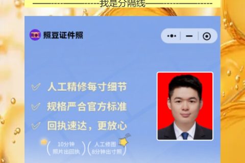 身份证照片回执去哪里办？照相馆、自助机、手机线上，区别一次说清楚