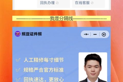 社保卡数码回执怎么弄？一定要去照相馆吗？
