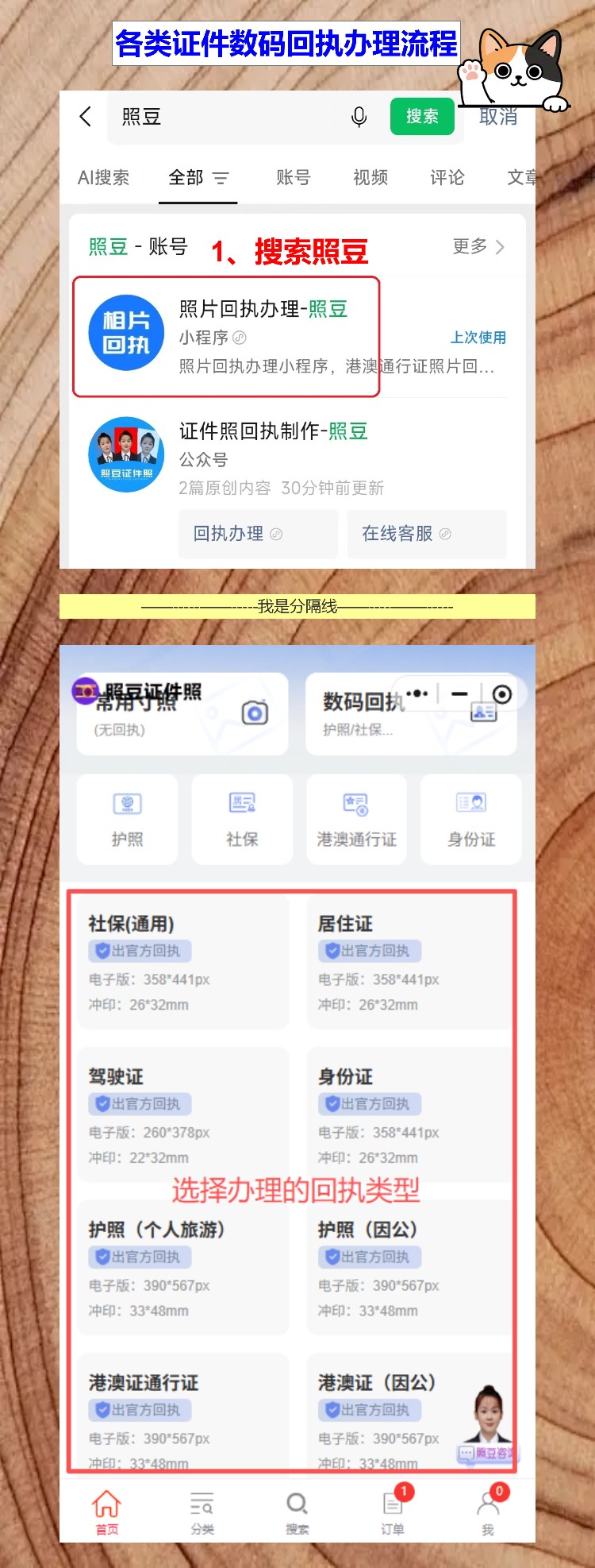 自己有照片怎么弄回执?机传上去就完事,不用填表不用等