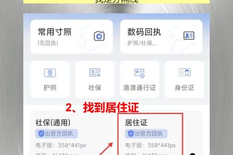 自己有照片怎么弄《广东省居住证数字相片采集回执》？传上去就行，不用出门