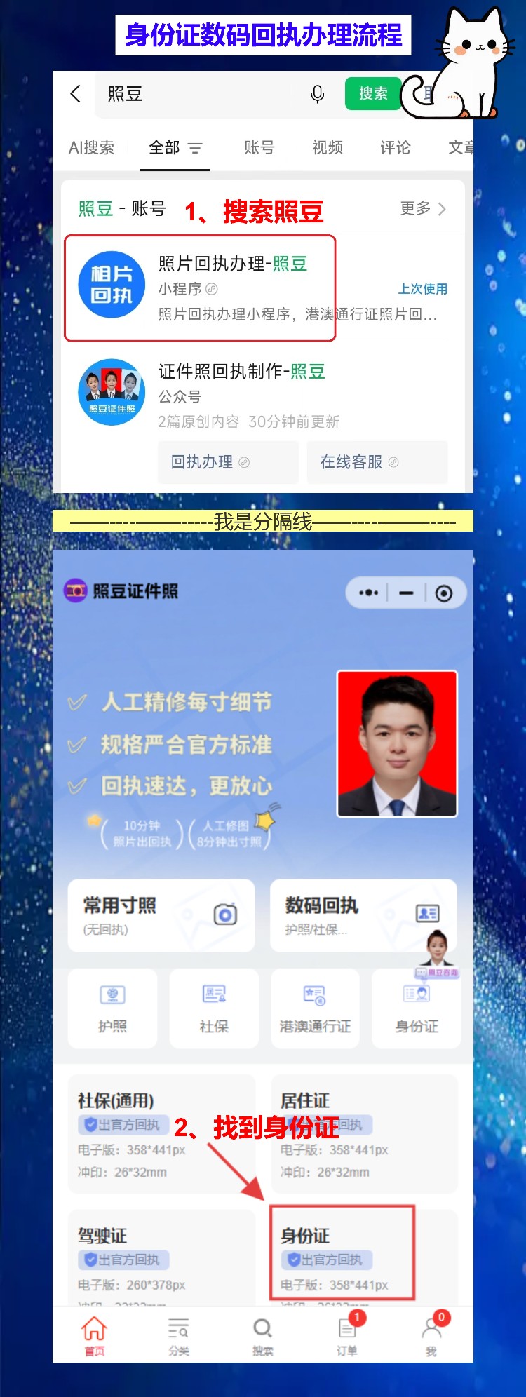 自己有照片怎么弄《广东省居民身份证数字相片采集回执》?不用填表不用排队,传上去就完事