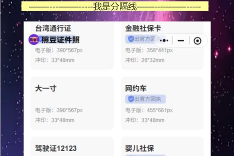 自己有照片怎么弄《驻澳门劳工证照片回执》？不用请假过关，在宿舍就能搞定