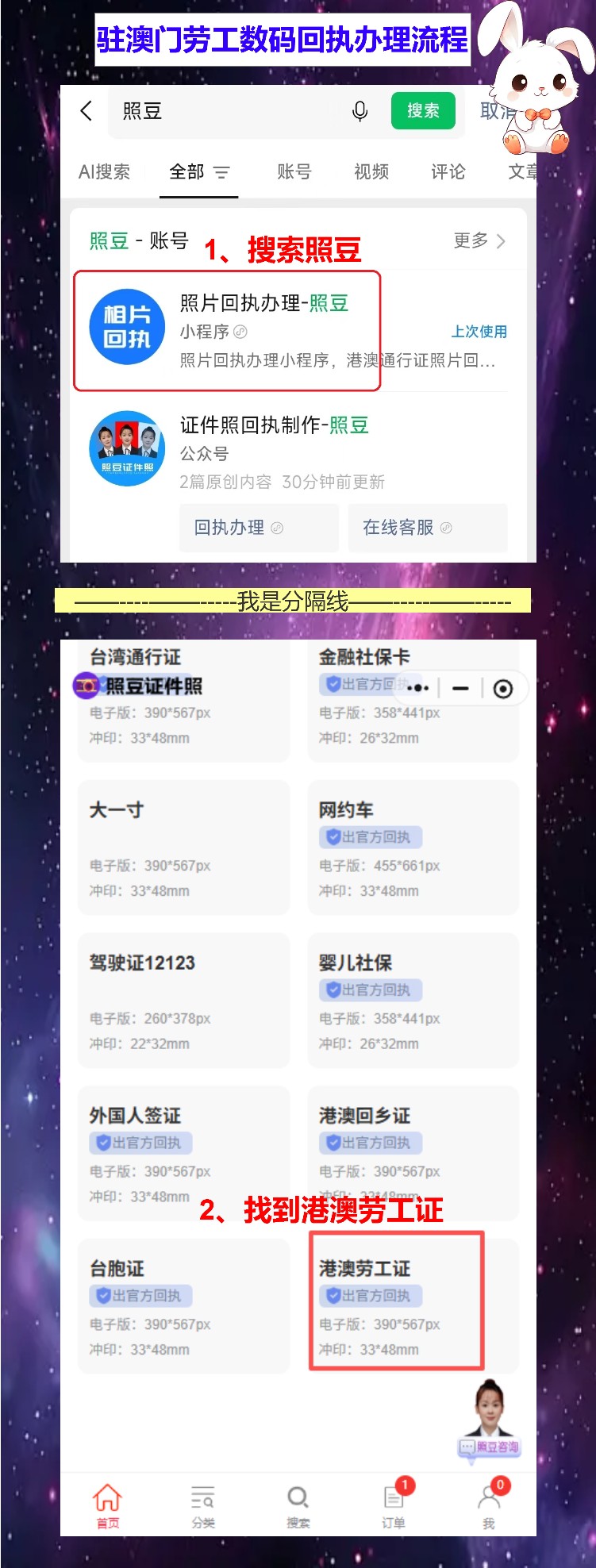自己有照片怎么弄《驻澳门劳工证照片回执》？不用请假过关，在宿舍就能搞定