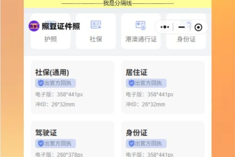 自己有照片怎么弄《因公来往港澳通行证相片回执》？不用跑出入境，编号给行政就行